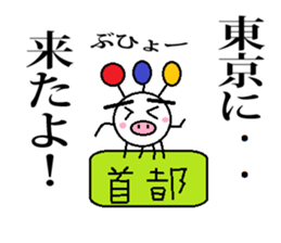 Marumusi Sticker part 4 sticker #9534208