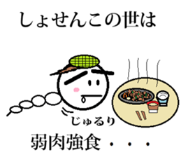 Marumusi Sticker part3 sticker #9534772