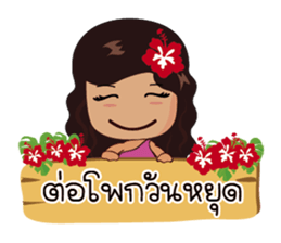 Saochaokoh : Southern Language sticker #9535588