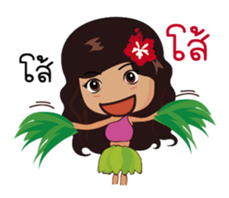 Saochaokoh : Southern Language sticker #9535593