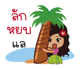 Saochaokoh : Southern Language sticker #9535602