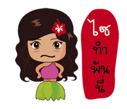 Saochaokoh : Southern Language sticker #9535606