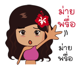 Saochaokoh : Southern Language sticker #9535619