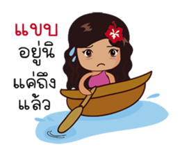 Saochaokoh : Southern Language sticker #9535623