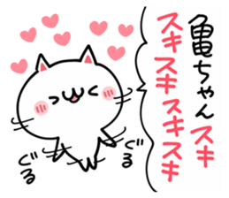 I LOVE KAME CHAN sticker #9536427