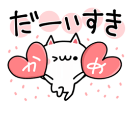 I LOVE KAME CHAN sticker #9536447