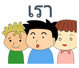 General Words for Daily Life (Thai) sticker #9536664