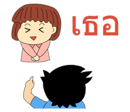 General Words for Daily Life (Thai) sticker #9536666