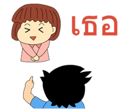 General Words for Daily Life (Thai) sticker #9536666