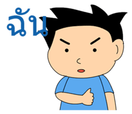 General Words for Daily Life (Thai) sticker #9536667