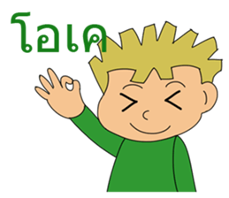 General Words for Daily Life (Thai) sticker #9536669