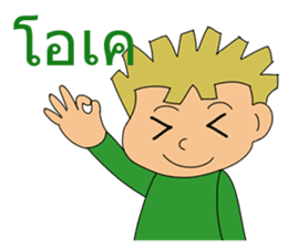 General Words for Daily Life (Thai) sticker #9536669