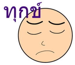 General Words for Daily Life (Thai) sticker #9536672