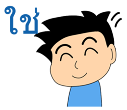 General Words for Daily Life (Thai) sticker #9536675