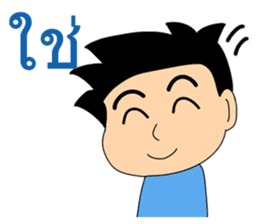 General Words for Daily Life (Thai) sticker #9536675