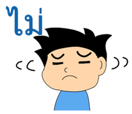 General Words for Daily Life (Thai) sticker #9536679