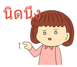 General Words for Daily Life (Thai) sticker #9536686