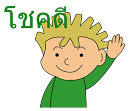 General Words for Daily Life (Thai) sticker #9536689