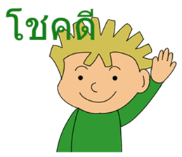 General Words for Daily Life (Thai) sticker #9536689