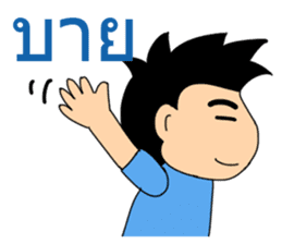 General Words for Daily Life (Thai) sticker #9536691