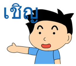 General Words for Daily Life (Thai) sticker #9536695