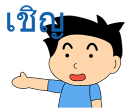 General Words for Daily Life (Thai) sticker #9536695