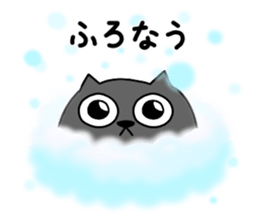 Spherical black cat  2 sticker #9536651