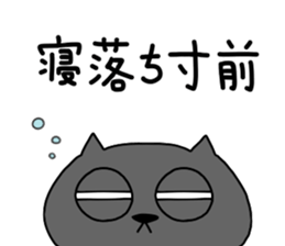 Spherical black cat  2 sticker #9536656