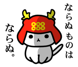 Sengoku kitten of Sananyamaru sticker #9536835