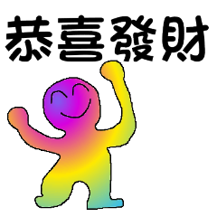 Rainbow angry - the good words