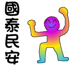 Rainbow angry - the good words sticker #9537466