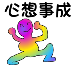 Rainbow angry - the good words sticker #9537473