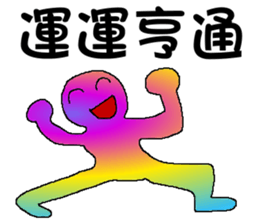 Rainbow angry - the good words sticker #9537477