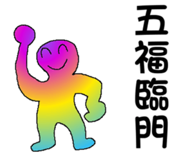 Rainbow angry - the good words sticker #9537479