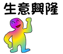 Rainbow angry - the good words sticker #9537481