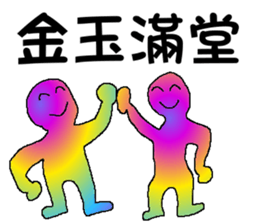 Rainbow angry - the good words sticker #9537482