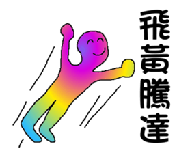 Rainbow angry - the good words sticker #9537484