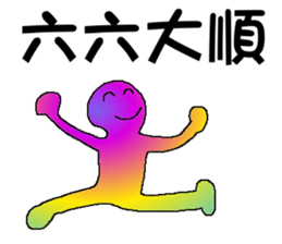 Rainbow angry - the good words sticker #9537485