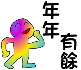 Rainbow angry - the good words sticker #9537487