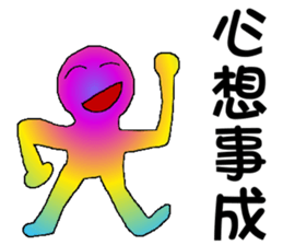 Rainbow angry - the good words sticker #9537488