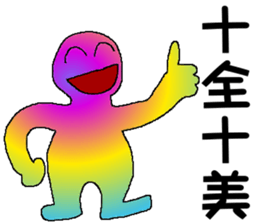 Rainbow angry - the good words sticker #9537489