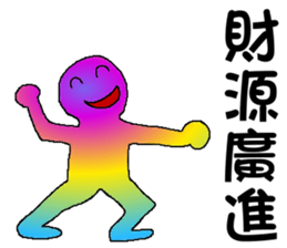 Rainbow angry - the good words sticker #9537490