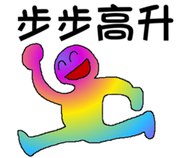 Rainbow angry - the good words sticker #9537493