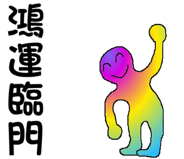 Rainbow angry - the good words sticker #9537496