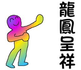 Rainbow angry - the good words sticker #9537497