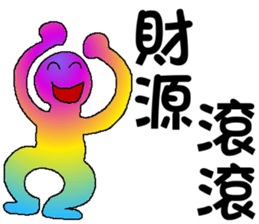 Rainbow angry - the good words sticker #9537498