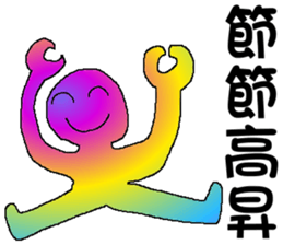 Rainbow angry - the good words sticker #9537499