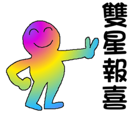 Rainbow angry - the good words sticker #9537503