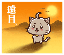 Daimao Cat & Daimao Chicken sticker #9538276