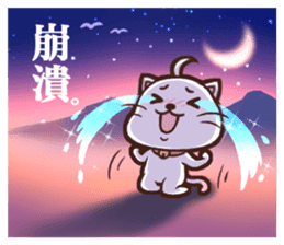 Daimao Cat & Daimao Chicken sticker #9538278